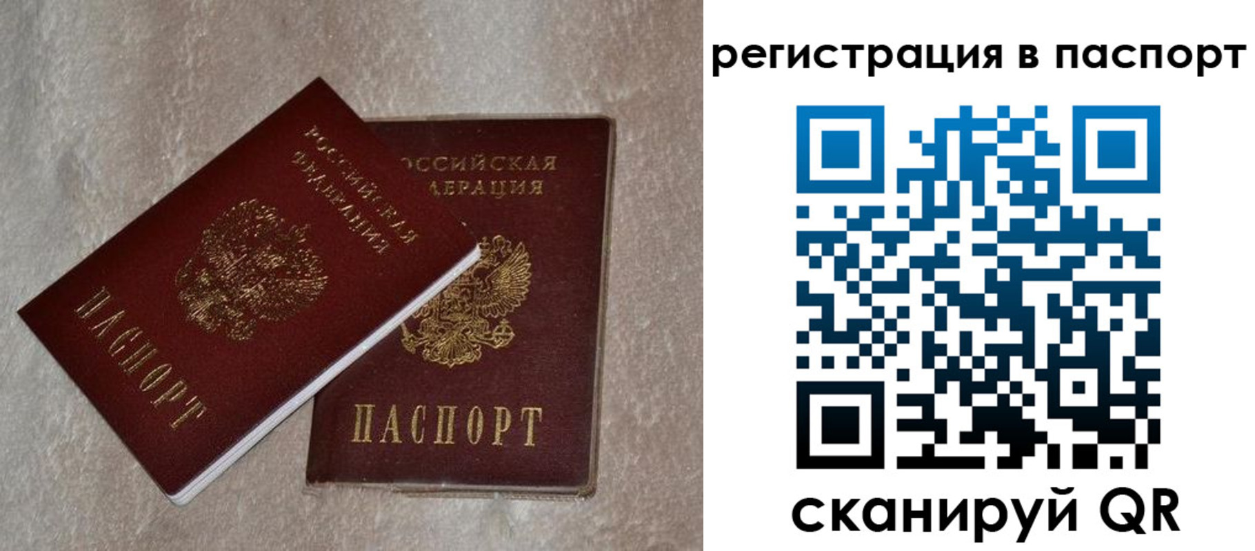 прописка для военкомата в Костромской области