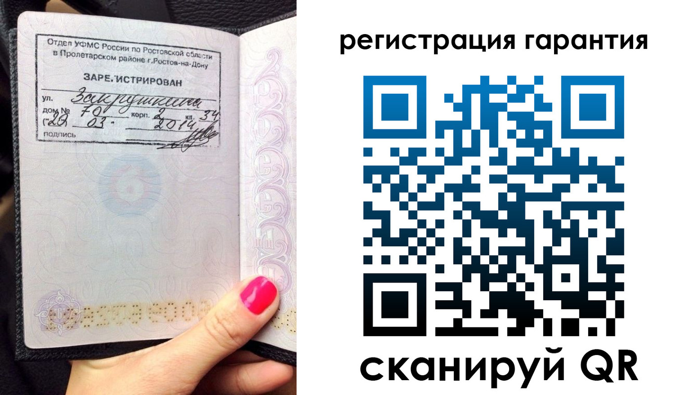 прописка от собственника в Костромской области