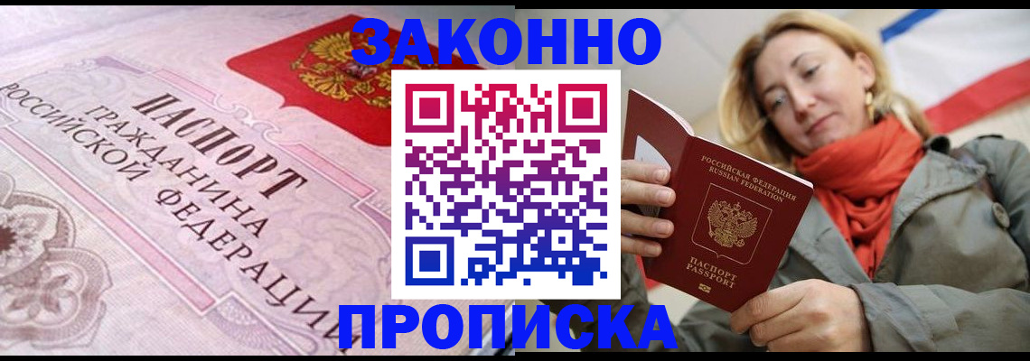 прописка регистрация в Костромской области