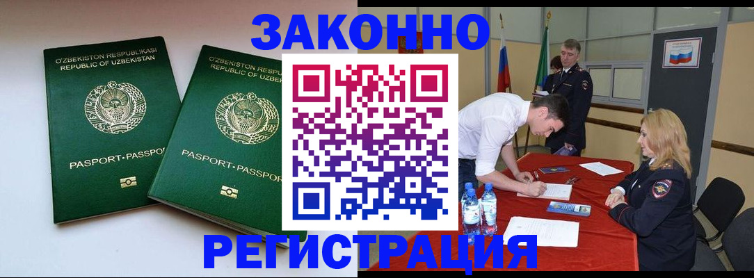 миграционный учет в Костромской области