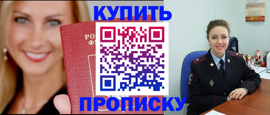 прописка 2025 в Костромской области