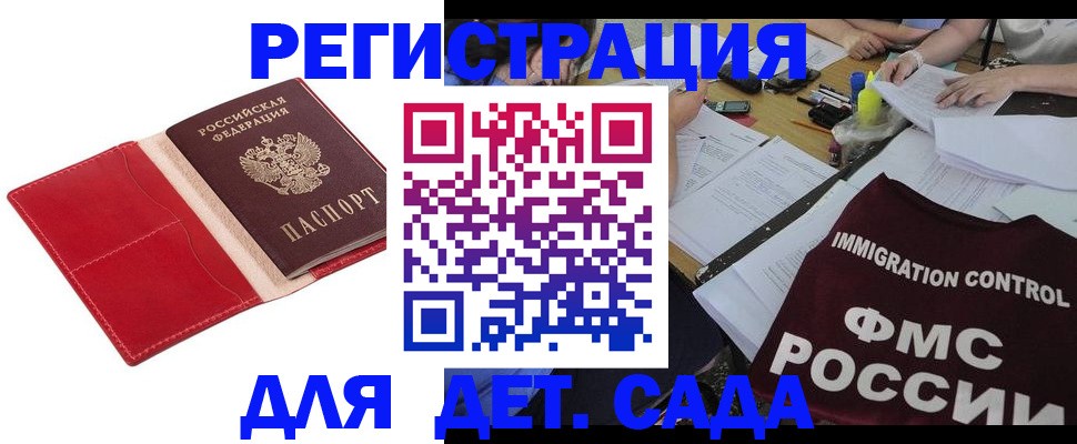 купить прописку в Костромской области