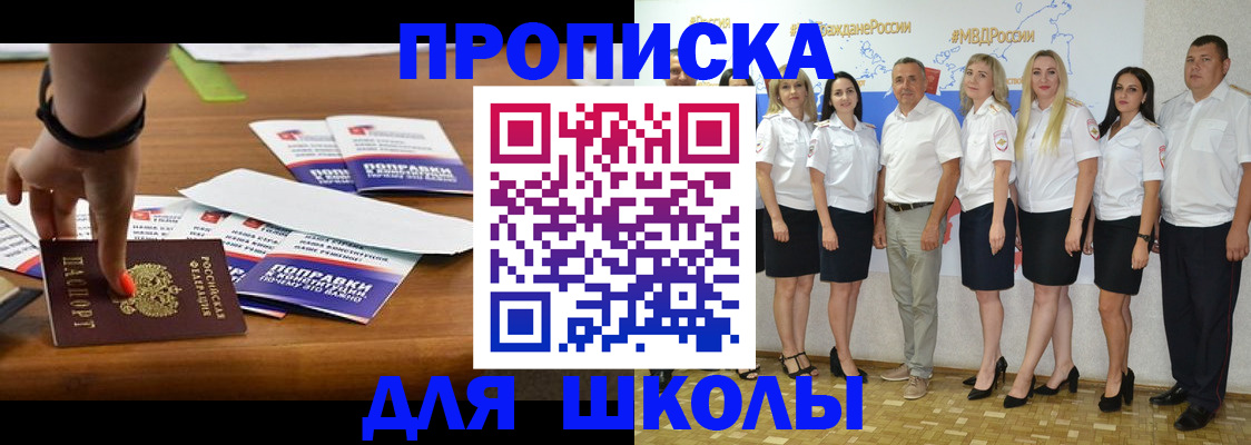 прописка для военкомата в Костромской области