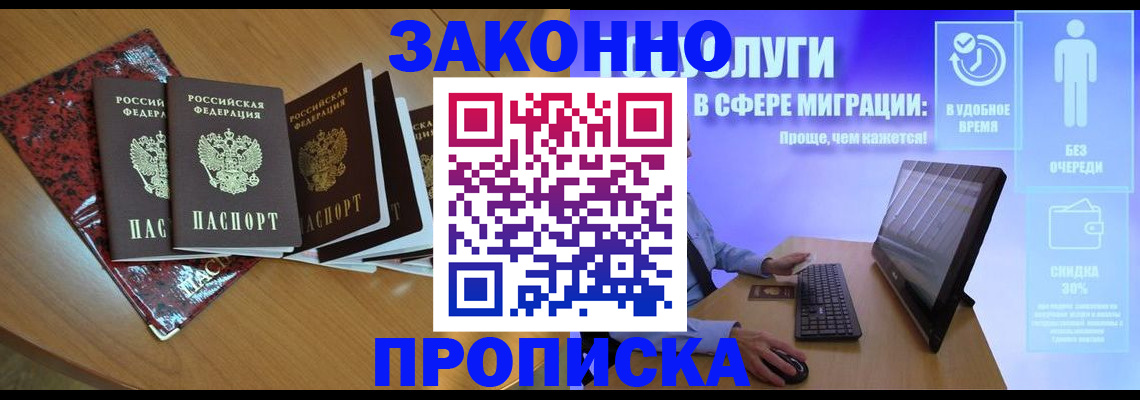 временная регистрация недорого в Костромской области